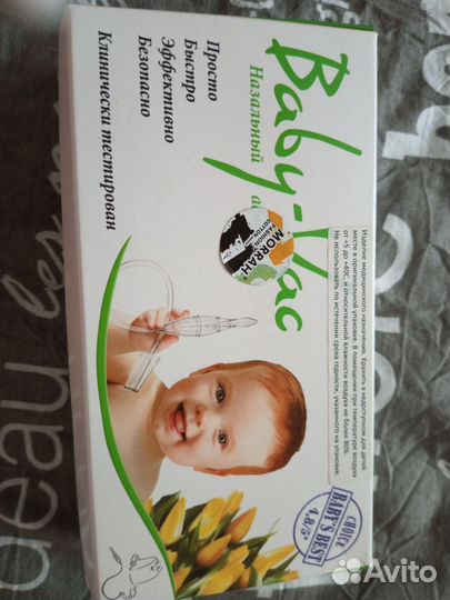 Аспиратор baby vac