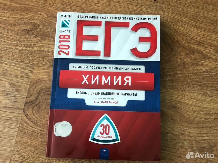 Тесты егэ