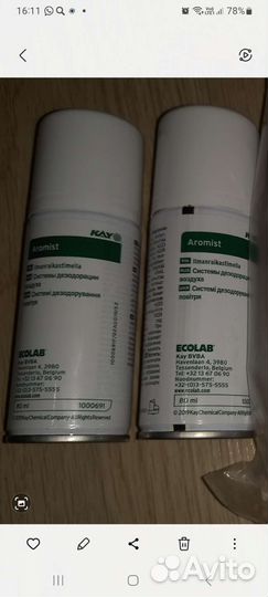 Автоматический освежитель воздуха