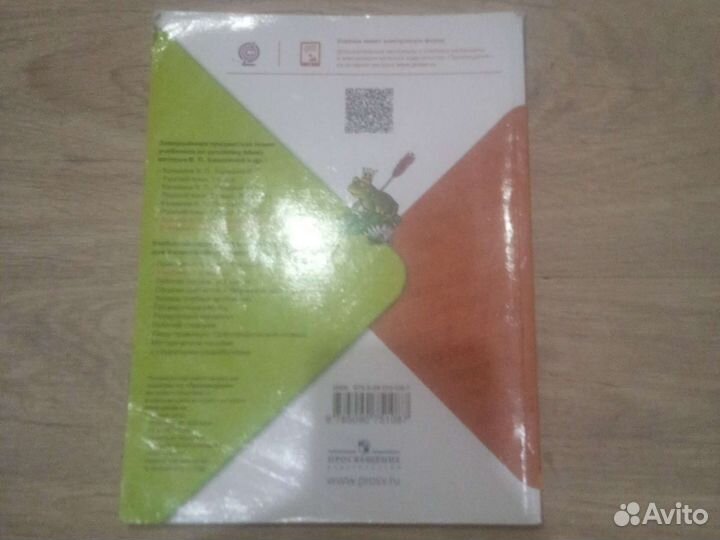 Учебник по русскому языку 4 класс 2 часть