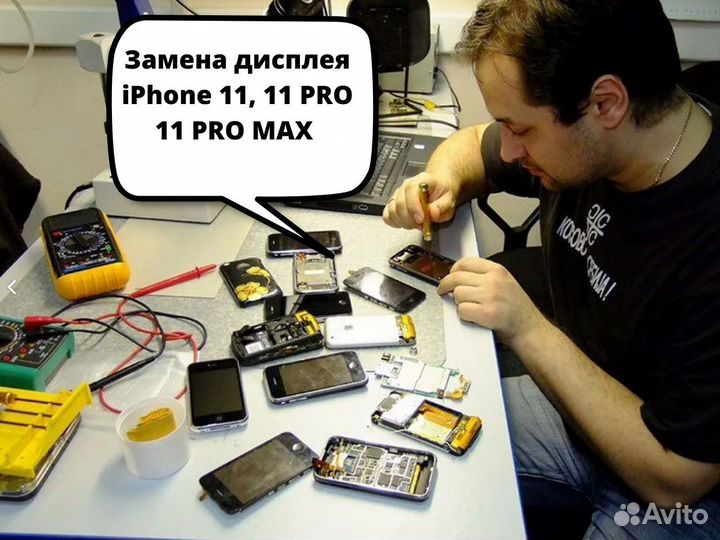 Дисплей iPhone 11,11 PRO,11 MAX.Гарантия.Замена