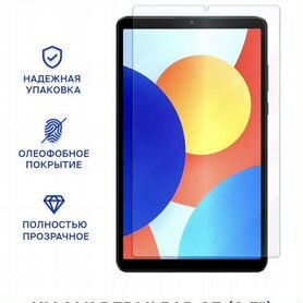 Защитное стекло xiaomi redmi pad se 8,7 дюймов