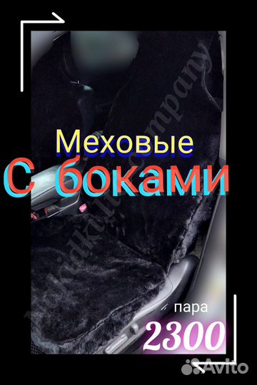 Меховые накидки разные