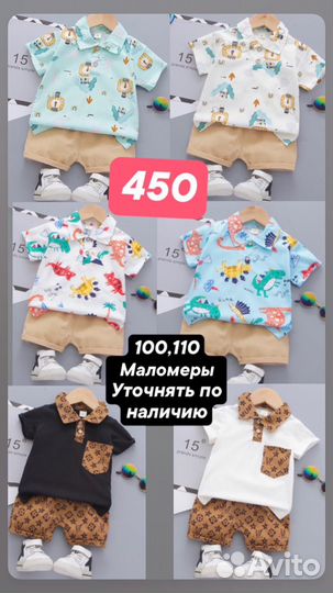 Новый детский костюм