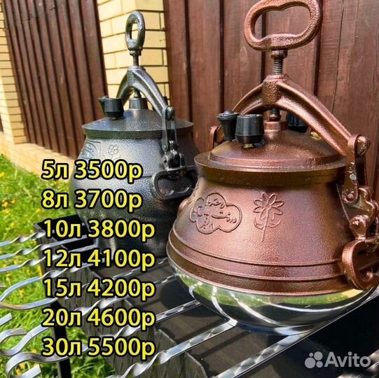 Казан Чугунный Афганский Мангалы