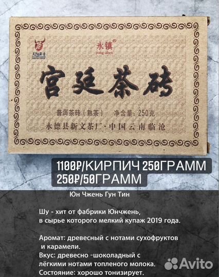 Чай пуэр, габа, улун