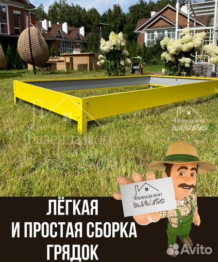 Грядки из металла