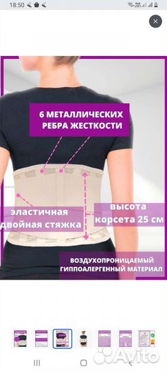 Бандаж послеоперационный