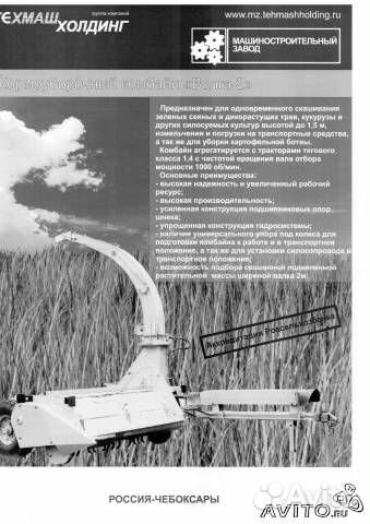 Косилка Техма КРН-2,1, 2023