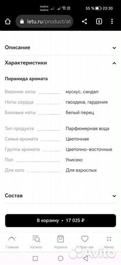 Attar collection musk kashmir 100мл оригинал новый