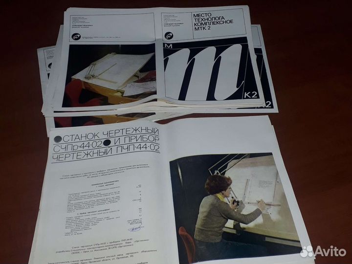 Рекламные буклеты1979 года