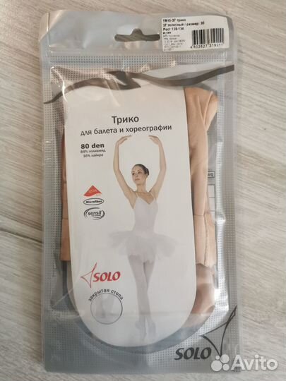 Трико для балета и хореографии 80 den новые