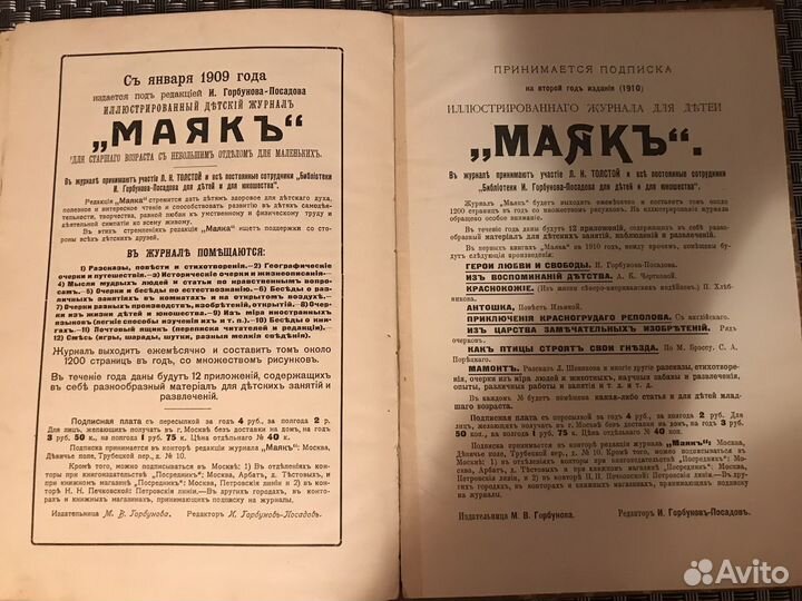 Антикварная книга Детский сборник 1910г