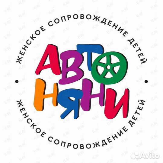 Автоняня сопровождение детей