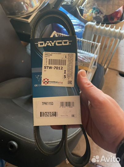 Ремень поликлиновый генератора