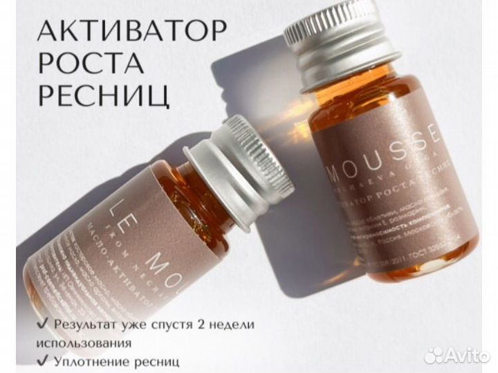 Активатор роста ресниц