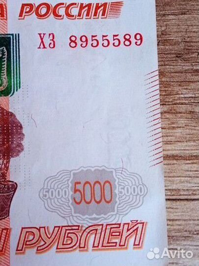 Купюра номиналом 5000т.р