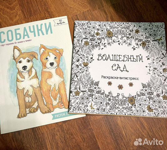 Раскраска антистресс