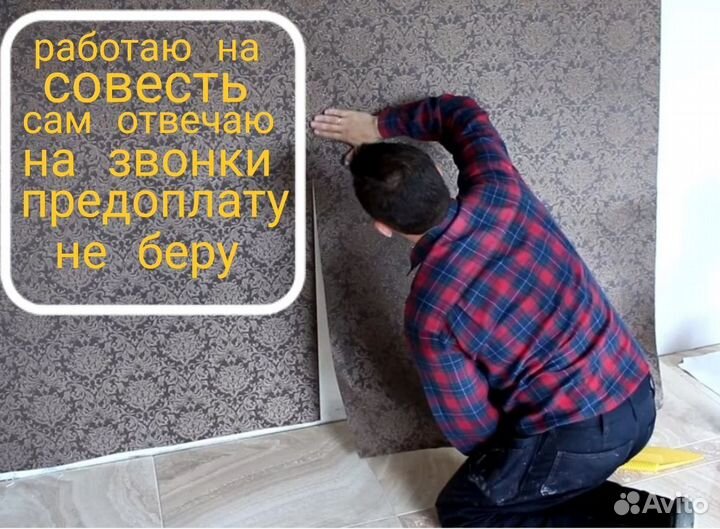 Ремонт квартир и домов и коттеджей