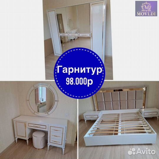Спальня от производителя