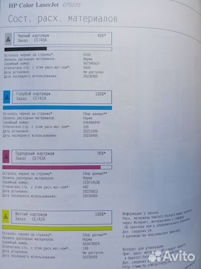 Принтер лазерный цветной HP Lj CP5225 A3