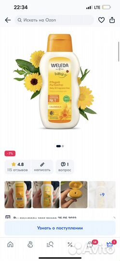 Weleda масло дя младенцев с календулой