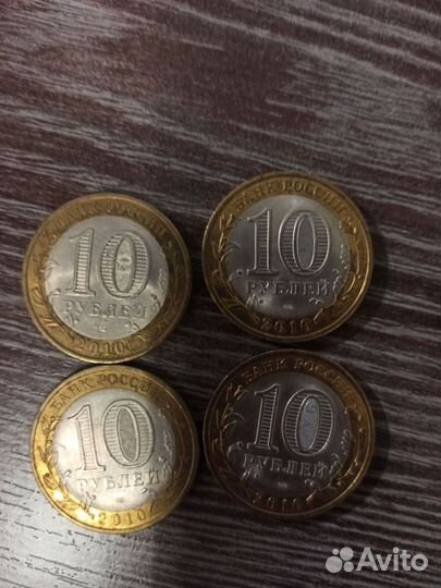 Юбилейные монеты,10р.