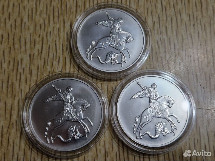 3 рубля 2020 г ммд Георгий Победоносец