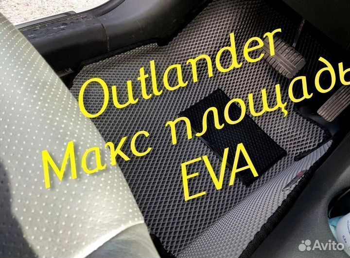 Коврики на mitsubishi outlander 3 XL 2 1 3d eva