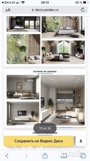 Дизайнер интерьера