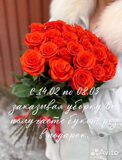 Клининговые услуги