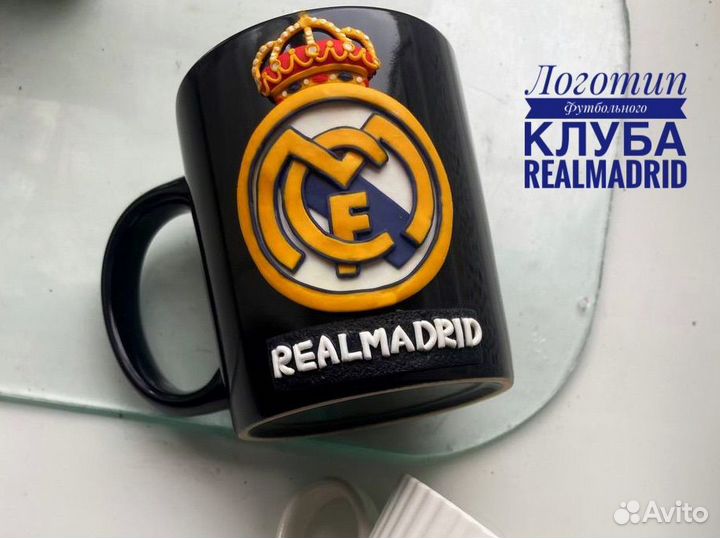 Кружка футбол Barselona Realmadrid подарок мужчине