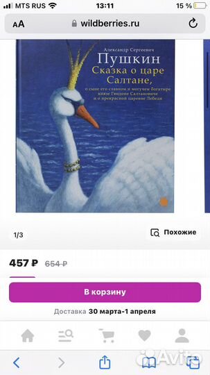 Книги детские