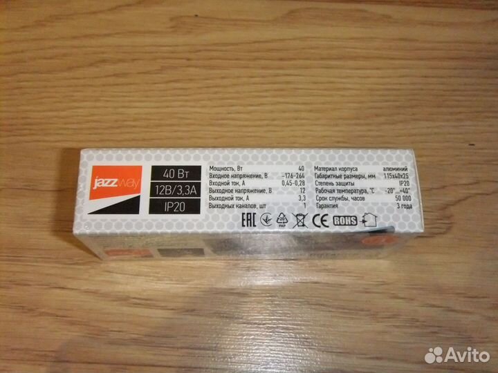 Электронный балласт для светодиодов