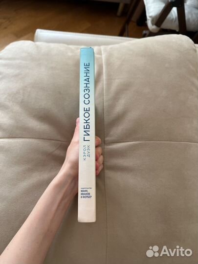 Гибкое сознание - Кэрол Дуэк