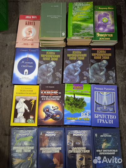 Книги по эзотерике