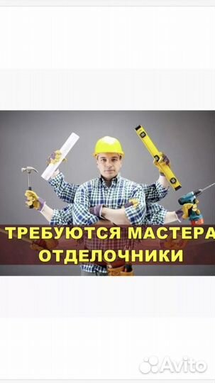 Маляр-штукатур - з/п через 3 дня