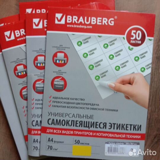 Самоклеящиеся этикетки 210х297 мм