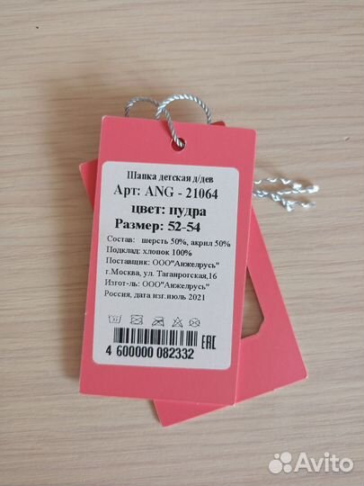 Шапка зимняя для девочки на 5-7 лет