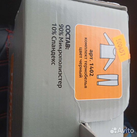 Термобелье для охоты и рыбалки