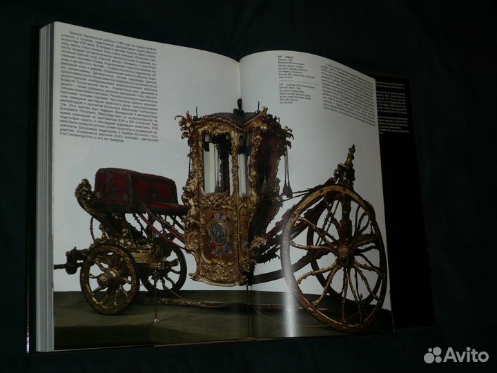 Государственная оружейная палата