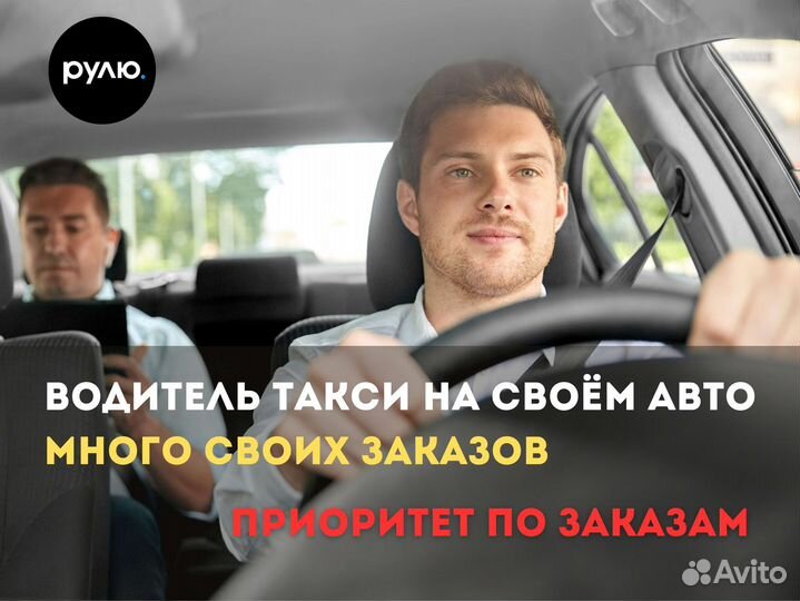 Подключение яндекс такси (подработка водитель)