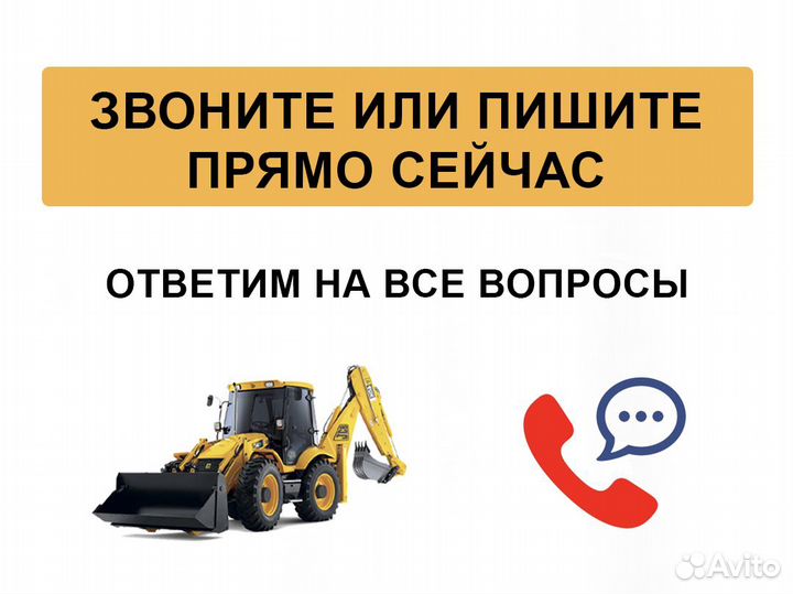 Права на трактор погрузчик экскаватор / обучение