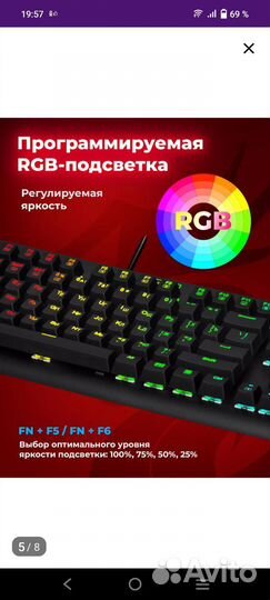 Игровая механическая клавиатура