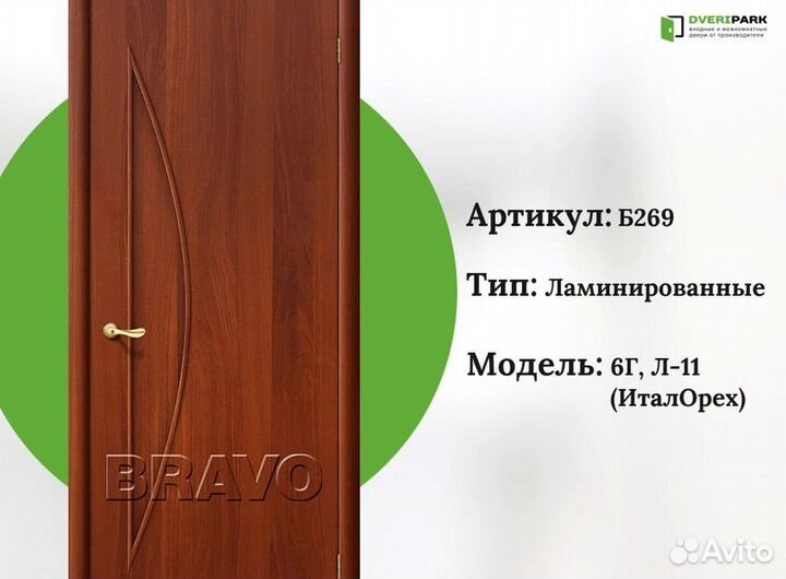 Двери межкомнатные