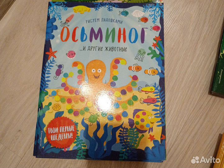 Пальчиковая раскраска