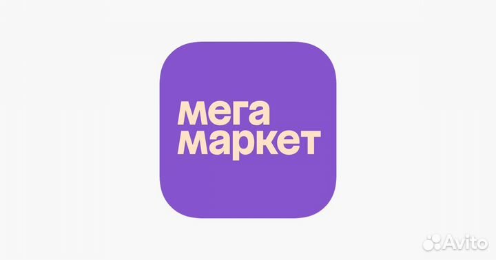 Промокоды мегамаркет