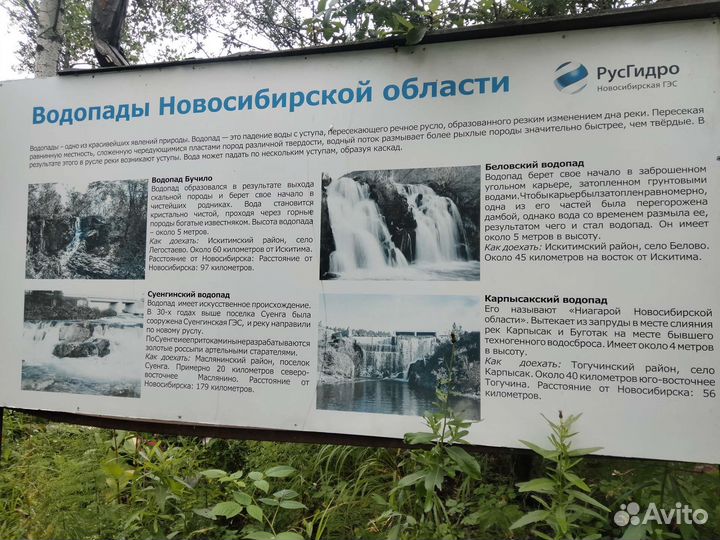 Экскурсии по Новосибирской области