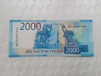 2000 рублей 2017 с датой рождения - 19 июля 1991 г