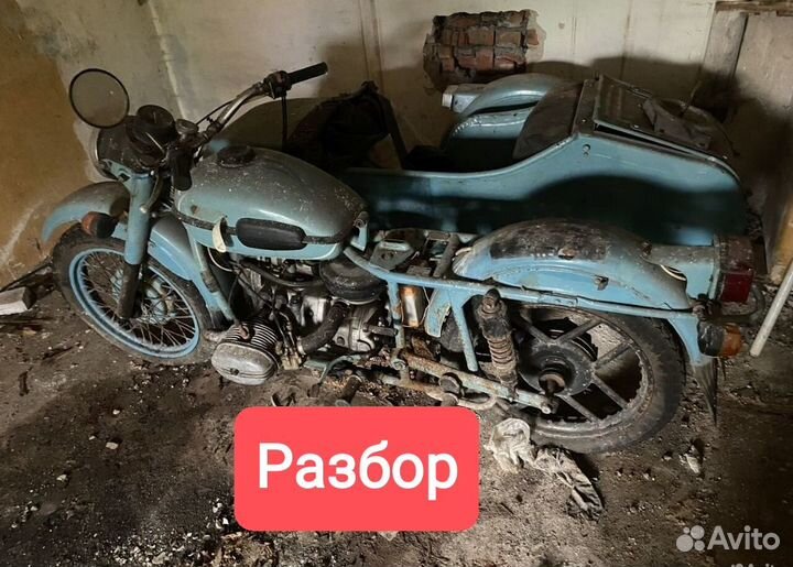 Мотоцикл Урал